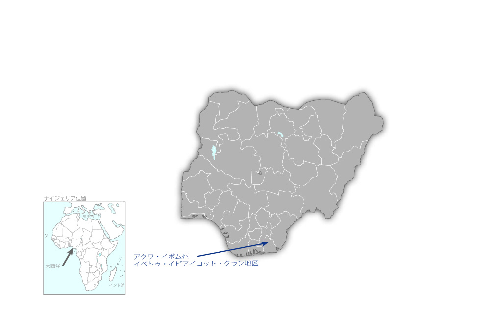 クロスリバー州及びアクワ・イボム州地方電化計画（第3期）の協力地域の地図