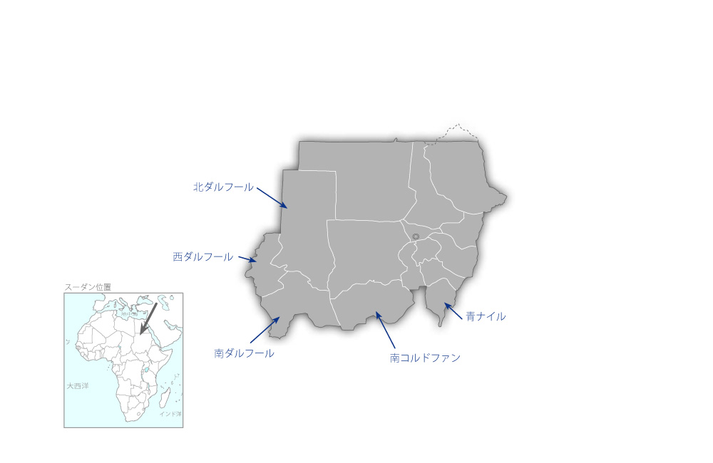 ダルフール及び暫定統治三地域人材育成プロジェクトの協力地域の地図