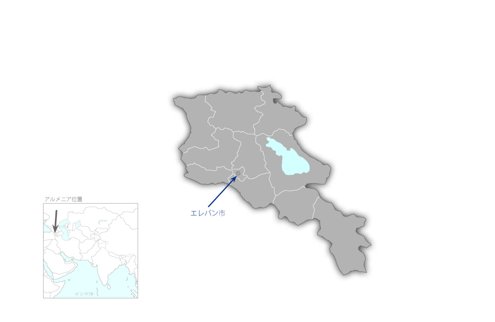 エレバン市消防機材整備計画の協力地域の地図