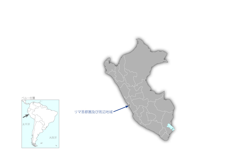 ペルーにおける地震・津波減災技術の向上プロジェクトの協力地域の地図