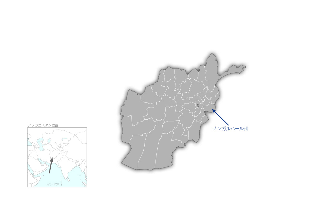 ナンガルハール州帰還民支援プロジェクトの協力地域の地図