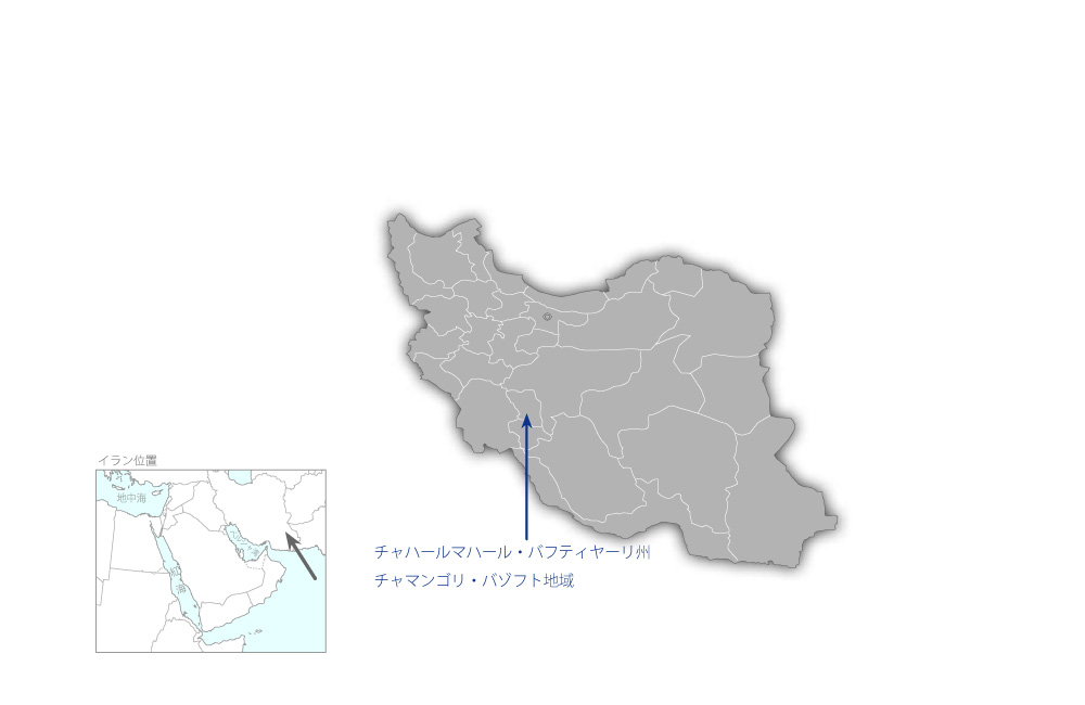 チャハールマハール・バフティヤーリ州参加型森林・草地管理プロジェクトの協力地域の地図