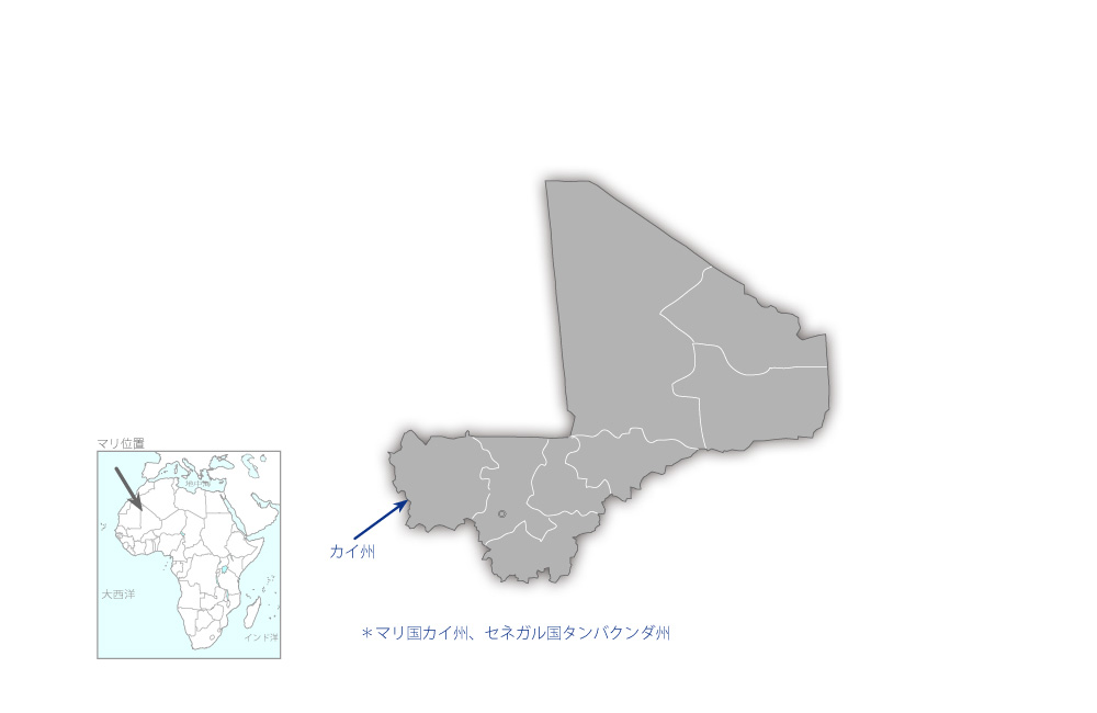 第二次マリ−セネガル南回廊道路橋梁建設計画（マリ）の協力地域の地図