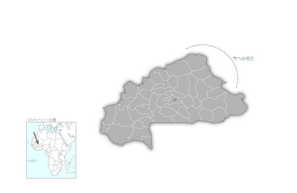 サヘル地方初等教員養成校建設計画の協力地域の地図
