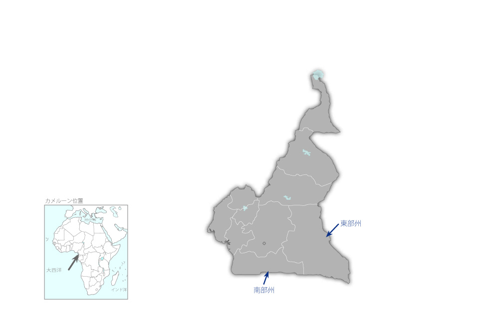 カメルーン熱帯雨林とその周辺地域における持続的生業戦略の確立と自然資源管理プロジェクトの協力地域の地図