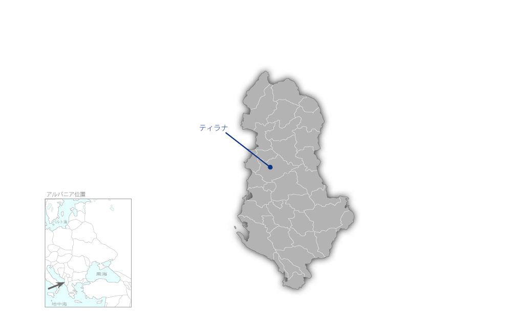 ティラナ市都市インフラ近代化プロジェクトの協力地域の地図