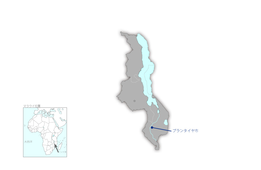 ブランタイヤ市道路網整備計画（第二次）の協力地域の地図