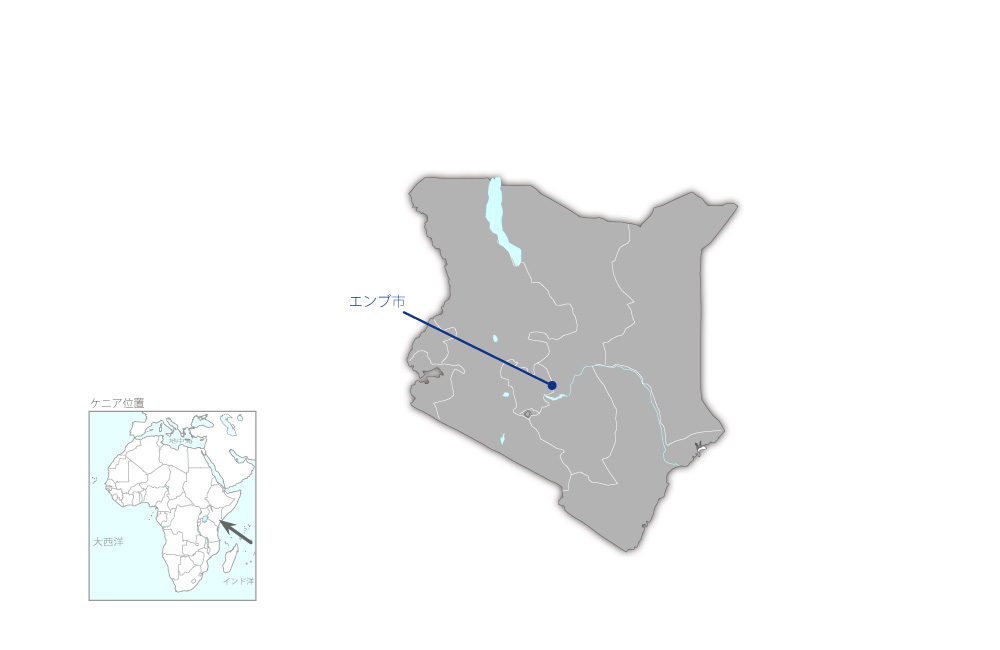 エンブ市及び周辺地域給水システム改善計画の協力地域の地図