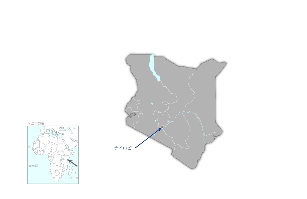ナイロビ西部環状道路建設計画の協力地域の地図