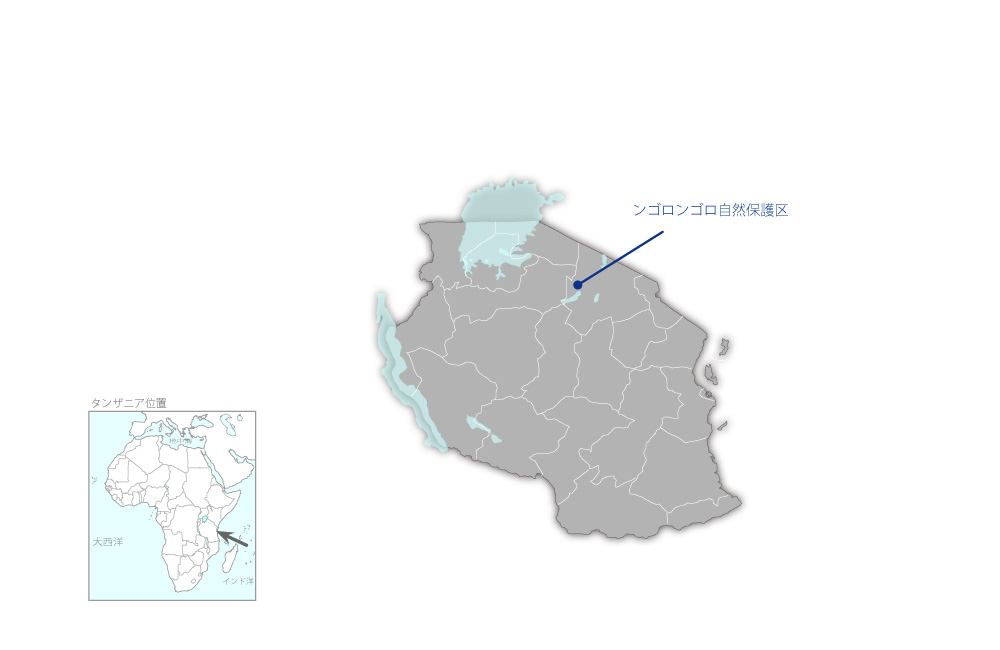 ンゴロンゴロ自然保護区ビジターセンター展示及び視聴覚機材整備計画の協力地域の地図