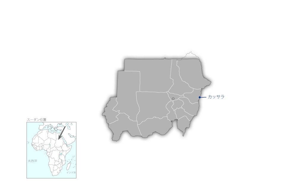 カッサラ市給水緊急改善計画の協力地域の地図