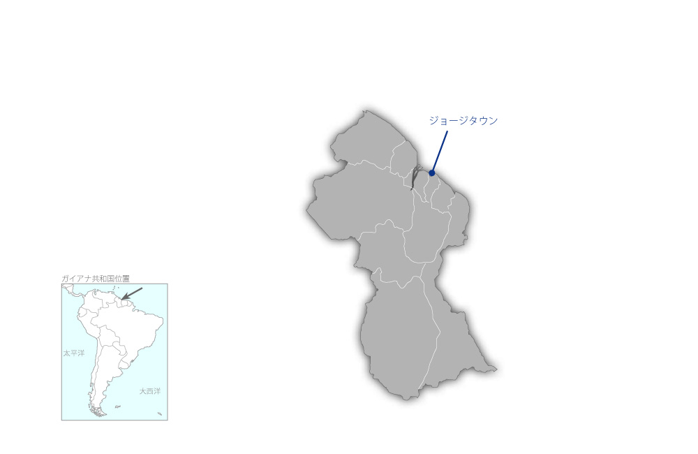 東デメララ貯水池修復計画の協力地域の地図