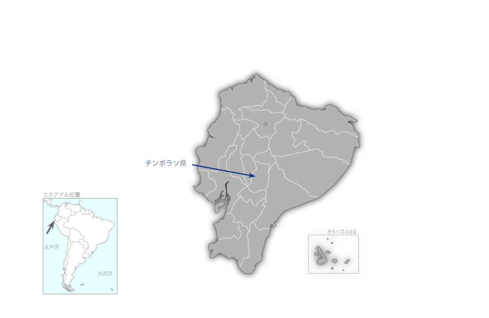 チンボラソ県持続的総合農村開発プロジェクトの協力地域の地図