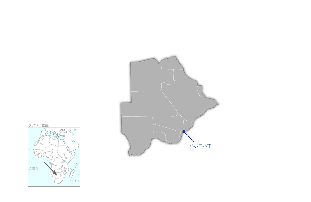ボツワナ乾燥冷害地域におけるヤトロファ・バイオエネルギー生産のシステム開発の協力地域の地図