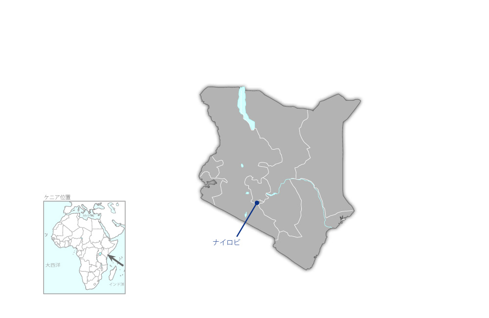 ナイロビ市都市開発マスタープラン策定プロジェクトの協力地域の地図