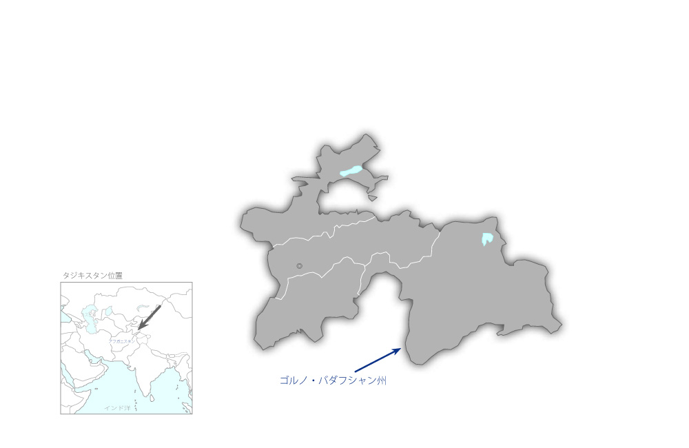 アフガニスタン・タジキスタン国境バダフシャーン地域における農村開発プロジェクトの協力地域の地図
