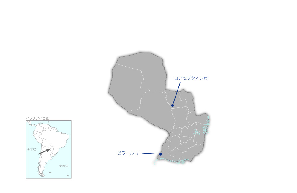 コンセプシオン市及びピラール市給水システム改善計画の協力地域の地図