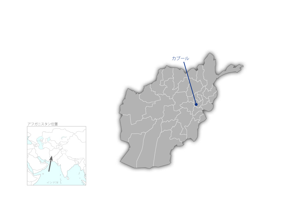 カブール市郊外小規模灌漑施設・農村道路整備計画の協力地域の地図