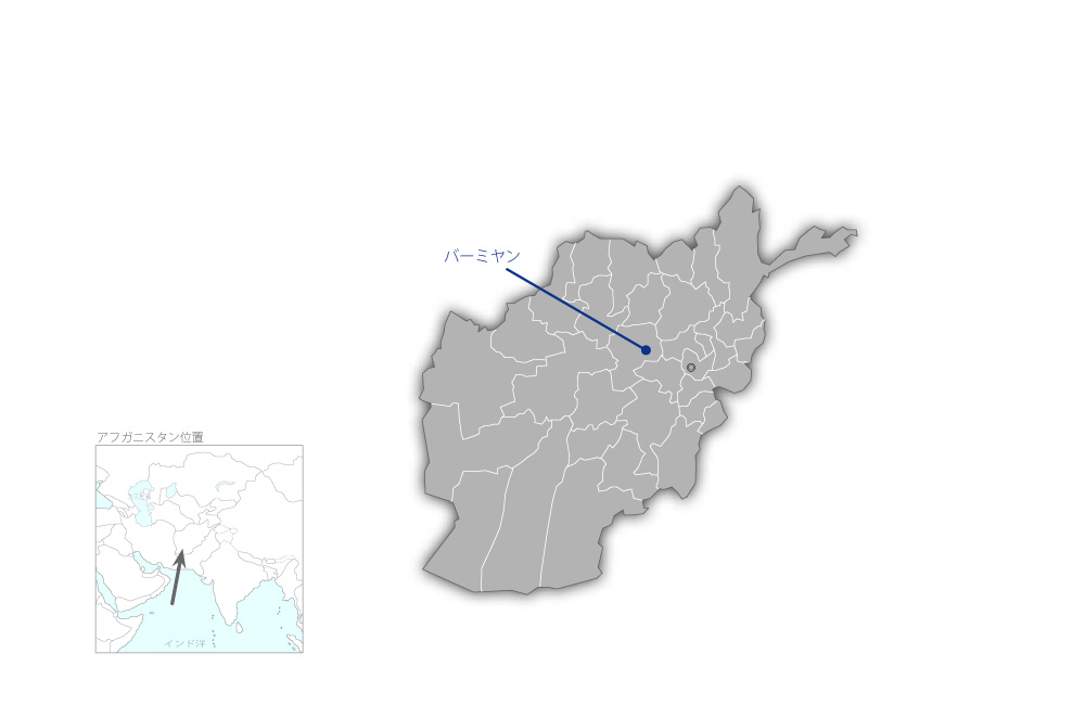 バーミヤン空港改修計画の協力地域の地図