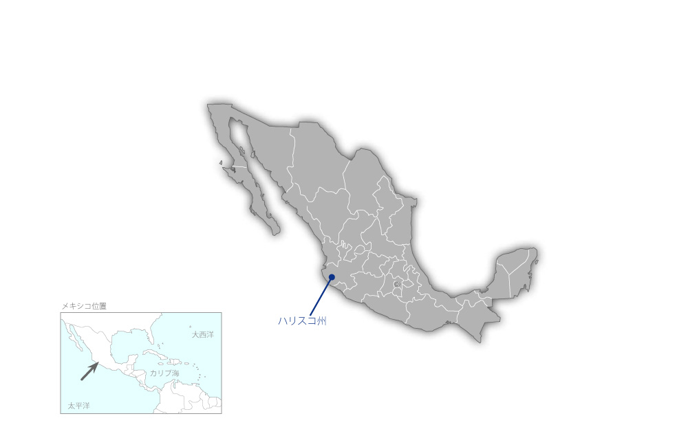 メキシコ遺伝資源の多様性評価と持続的利用の基盤構築の協力地域の地図