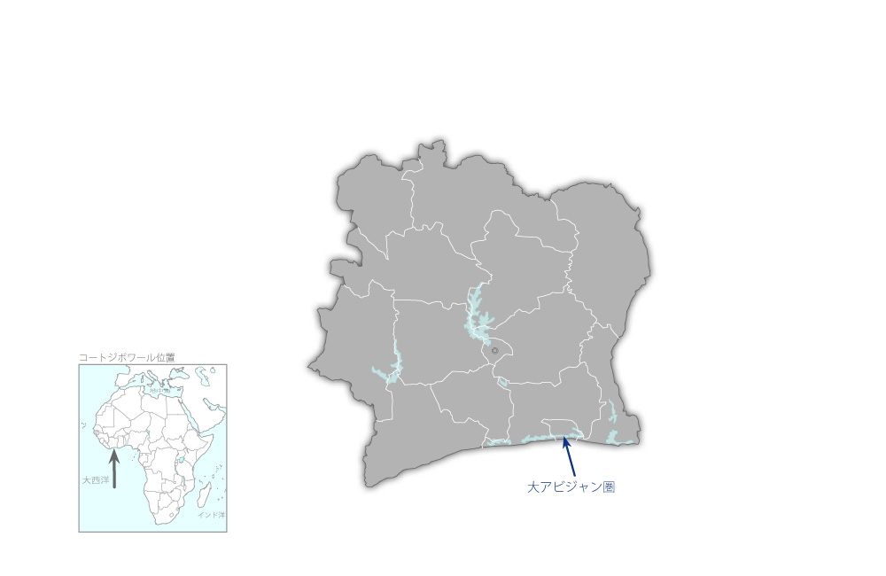 大アビジャン圏都市整備計画策定プロジェクトの協力地域の地図