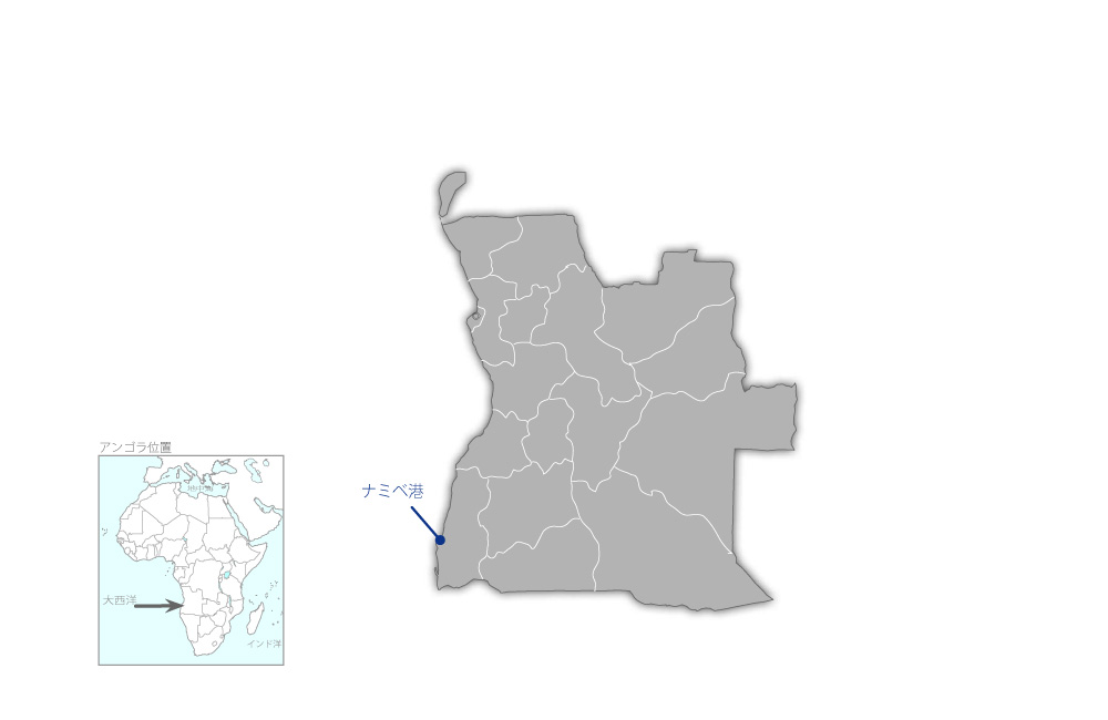 ナミベ港改修計画の協力地域の地図