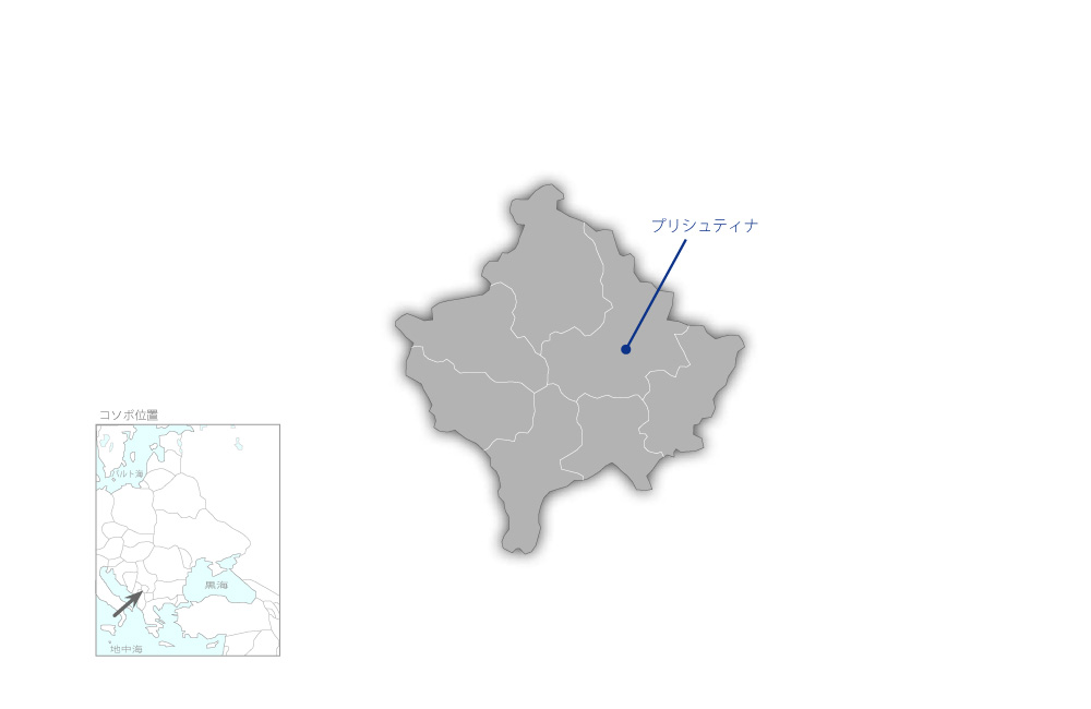 コソボフィルハーモニー交響楽団楽器整備計画の協力地域の地図