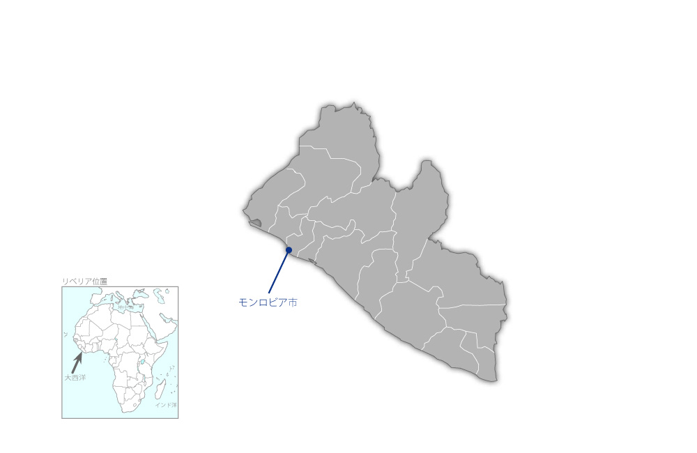 モンロビア市電力復旧計画の協力地域の地図