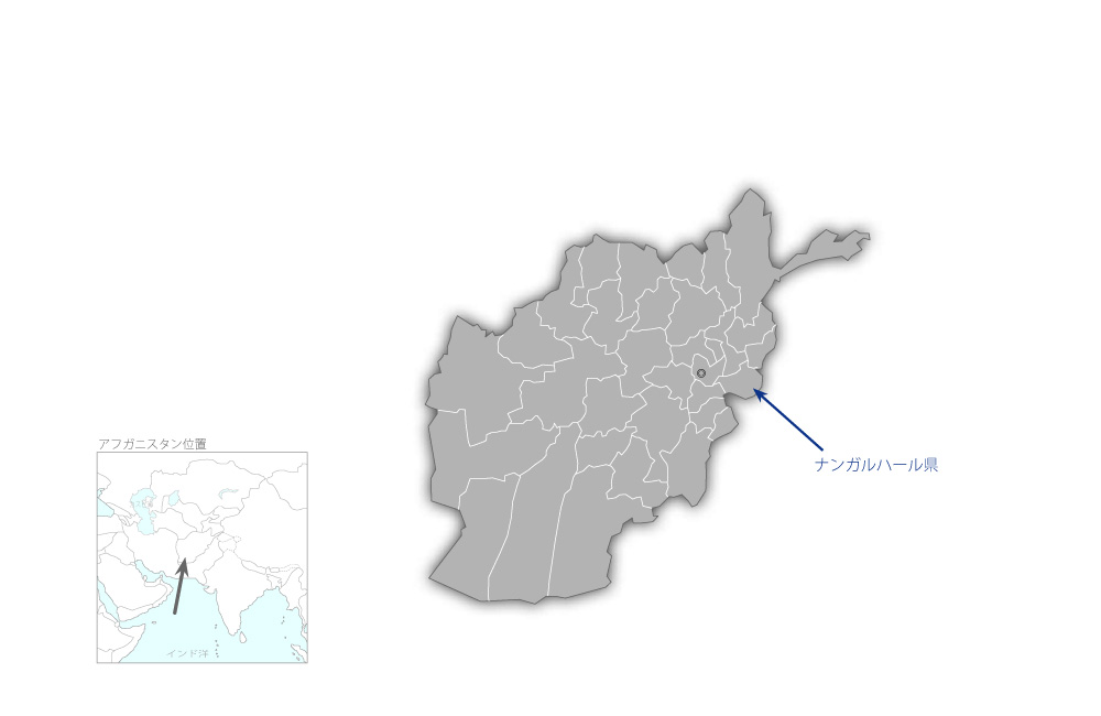 ナンガルハール農村インフラ改善計画の協力地域の地図