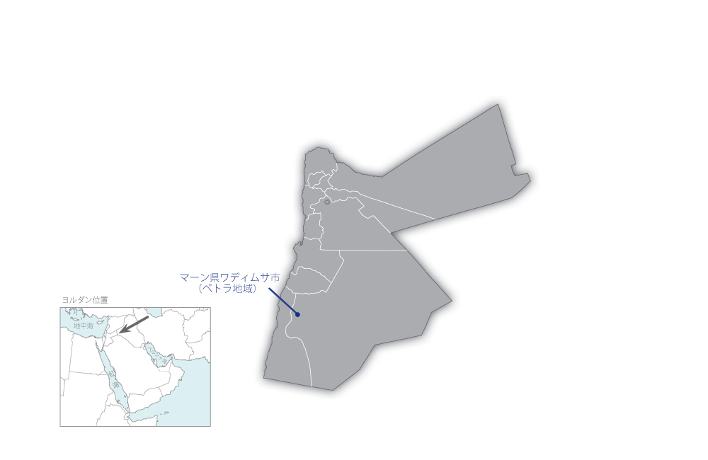 コミュニティ重視型のペトラ地域観光開発プロジェクトの協力地域の地図