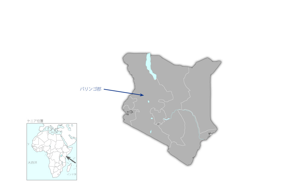 バリンゴ郡村落給水計画の協力地域の地図