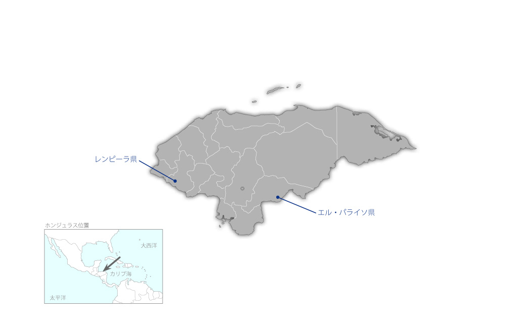 レンピラ県及びエルパライソ県母子保健医療サービス整備計画の協力地域の地図