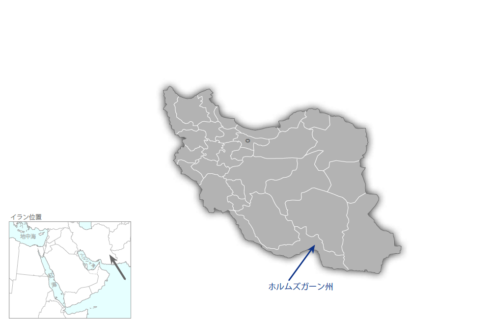イラン国南部沿岸域における環境保全・管理計画策定プロジェクト（ホルムズガーン州）の協力地域の地図
