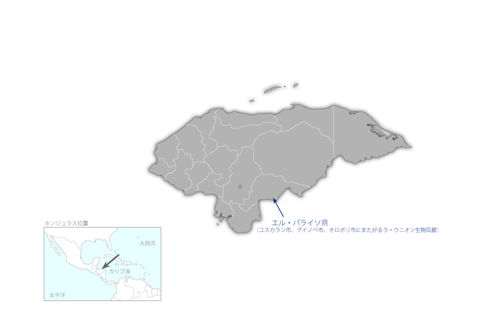 ラ・ウニオン生物回廊プロジェクトの協力地域の地図