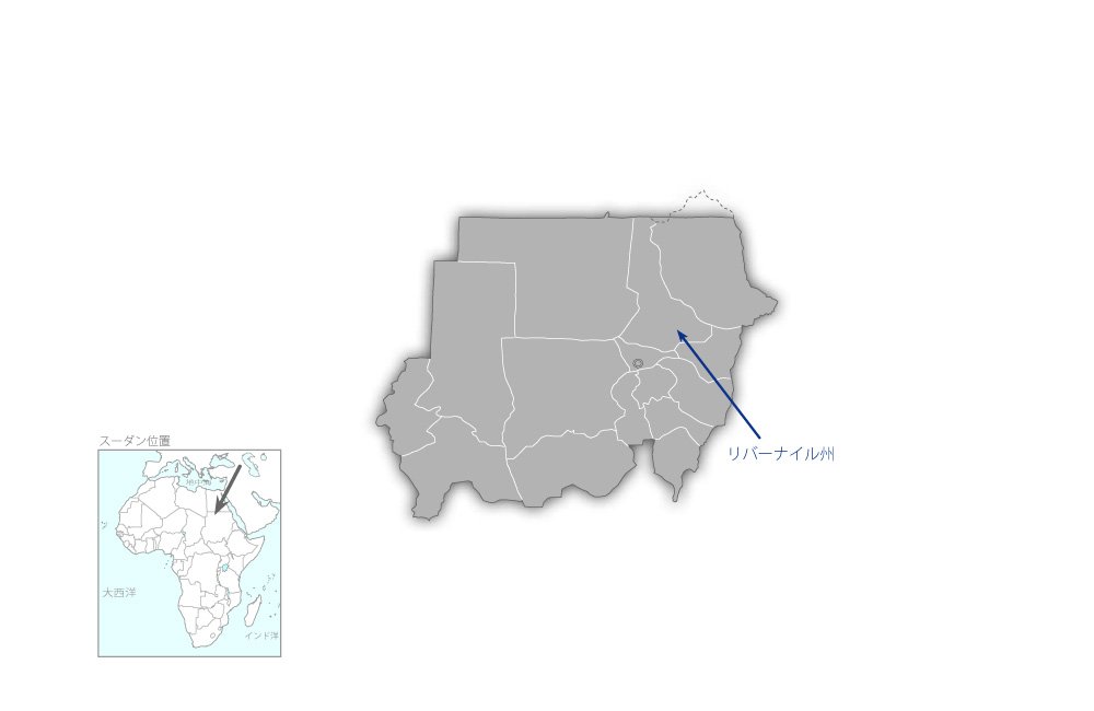 リバーナイル州灌漑スキーム管理能力強化プロジェクトの協力地域の地図
