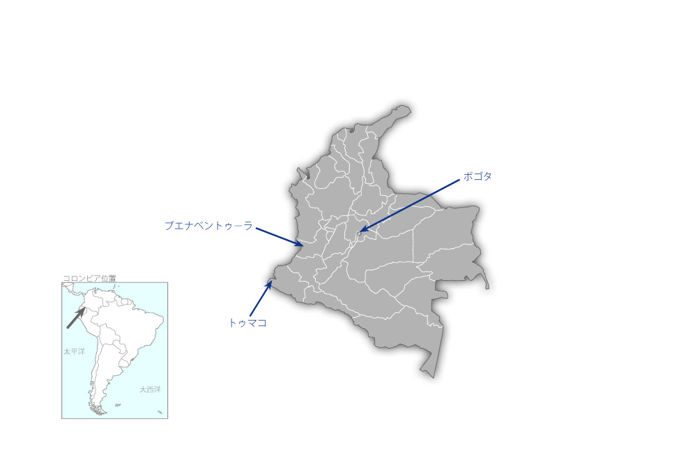 コロンビアにおける地震・津波・火山災害の軽減技術に関する研究開発プロジェクトの協力地域の地図