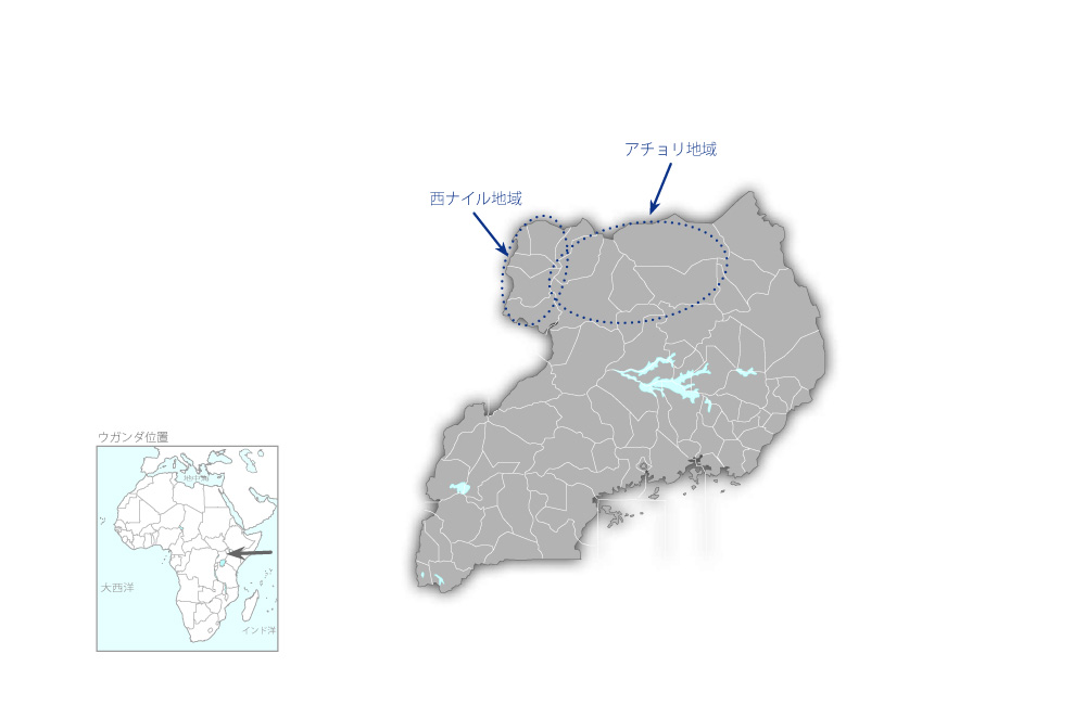 アチョリ・西ナイル地域コミュニティ・レジリエンス強化のための地方行政能力向上プロジェクトの協力地域の地図