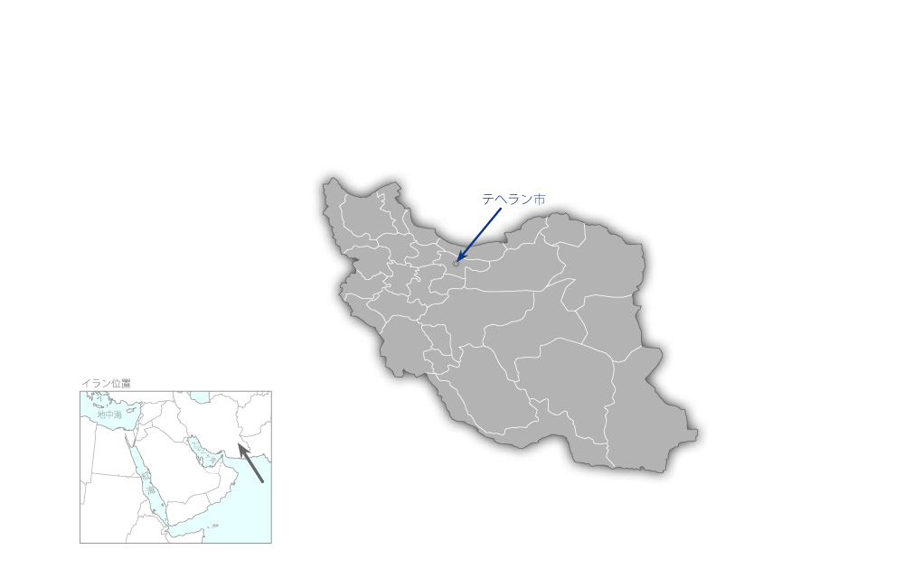 テヘラン市大気汚染管理能力向上プロジェクトの協力地域の地図