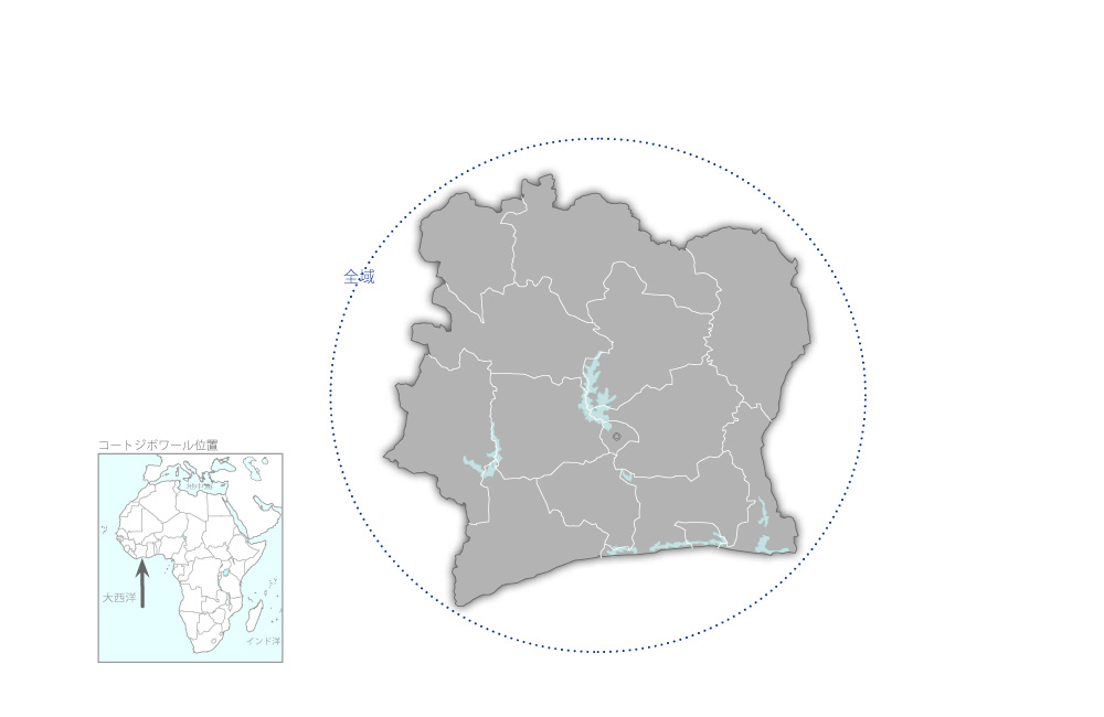コートジボワールラジオ・テレビ局番組ソフト及び番組制作機材整備計画の協力地域の地図