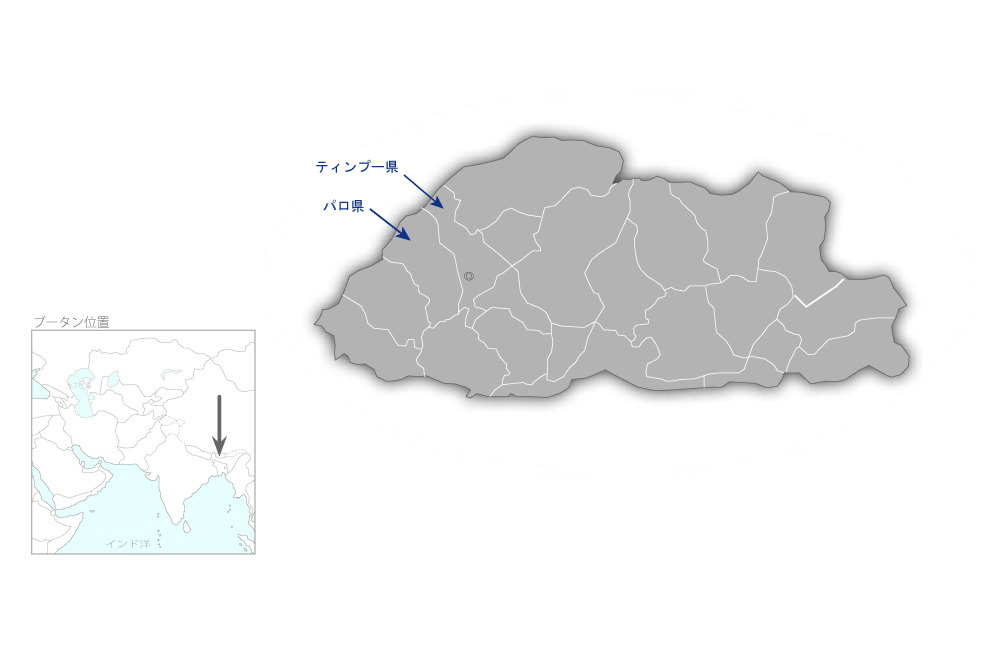 ティンプー川・パロ川流域における災害事前準備・対応のための気象観測予報・洪水警報能力強化プロジェクトの協力地域の地図