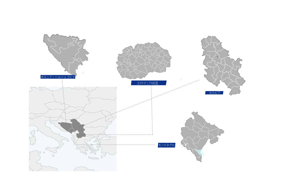 西バルカン地域における中小企業メンターサービス構築・普及促進プロジェクト（フェーズ2）の協力地域の地図