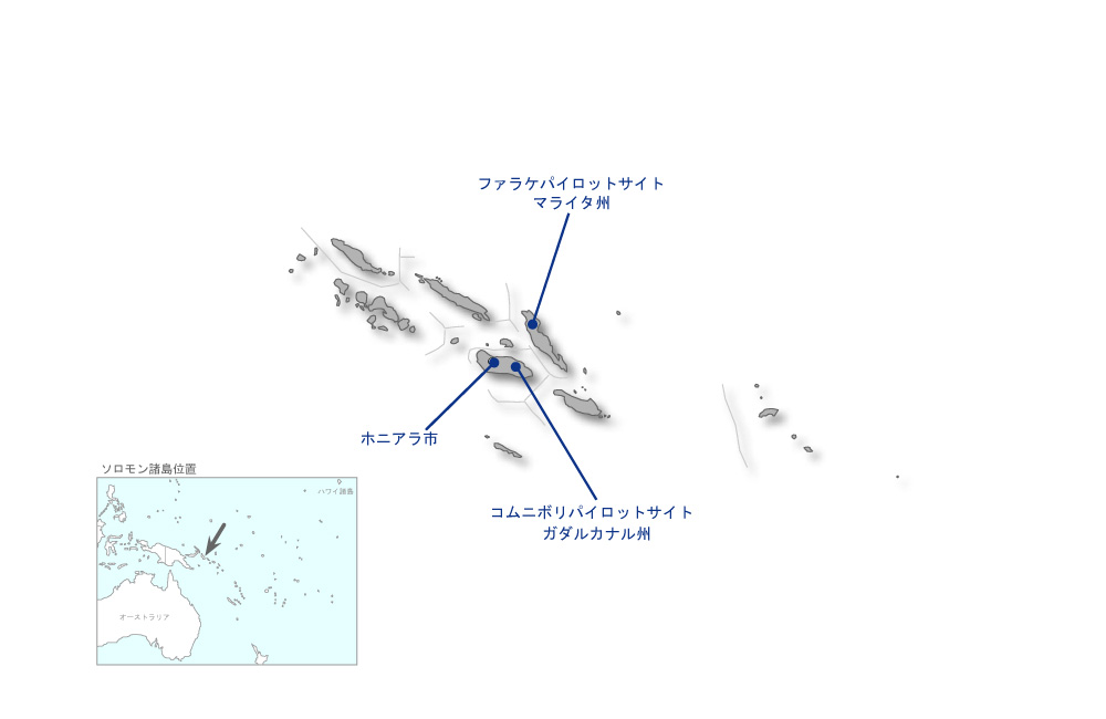 ソロモン国における持続的森林資源管理能力強化プロジェクトの協力地域の地図