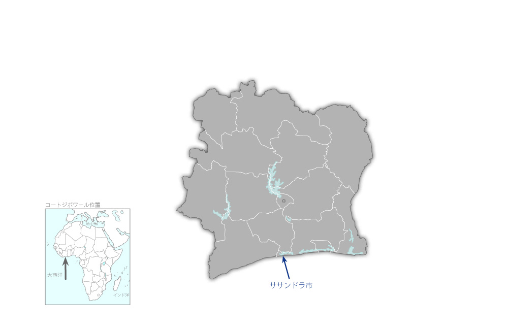 ササンドラ市商業地帯開発のための船着場整備及び中央市場建設計画の協力地域の地図