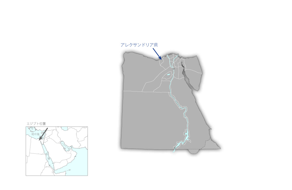 第二次エジプト・日本科学技術大学教育・研究機材調達計画の協力地域の地図