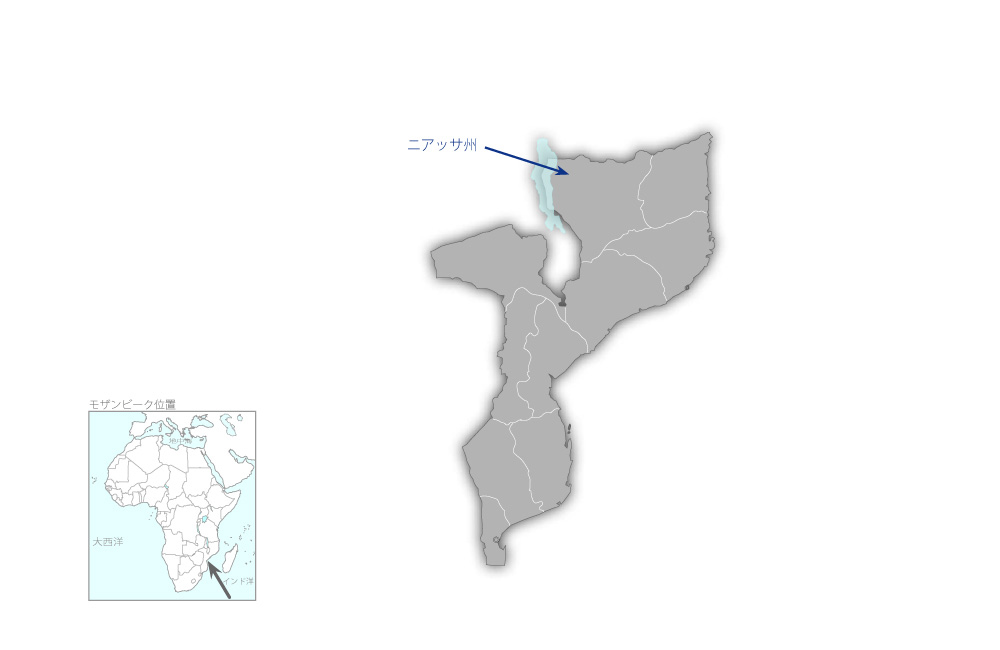 ニアッサ州持続的給水システム及び衛生促進プロジェクトの協力地域の地図