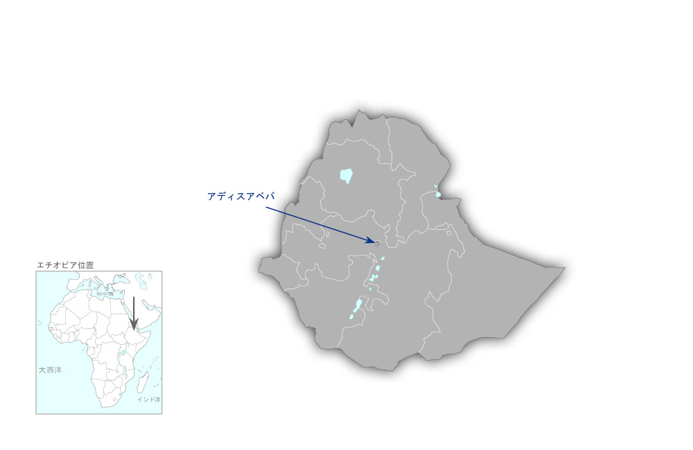 アディスアベバ上下水道公社無収水削減管理能力強化プロジェクトの協力地域の地図