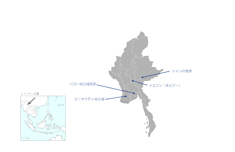 ミャンマーにおけるイネゲノム育種システム強化の協力地域の地図