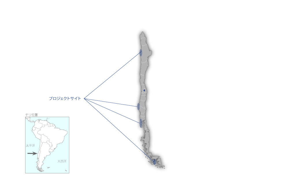 チリにおける持続可能な沿岸漁業及び養殖に資する赤潮早期予測システムの構築と運用の協力地域の地図
