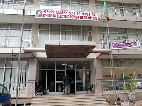エチオピア電力公社