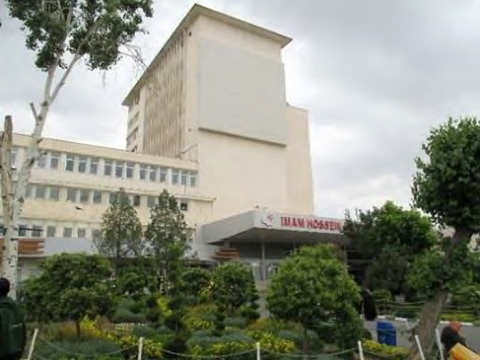 イマーム・フセイン総合病院。シャヒド・ベヘシュティ医科大学傘下の教育病院。がんセンターを有する。